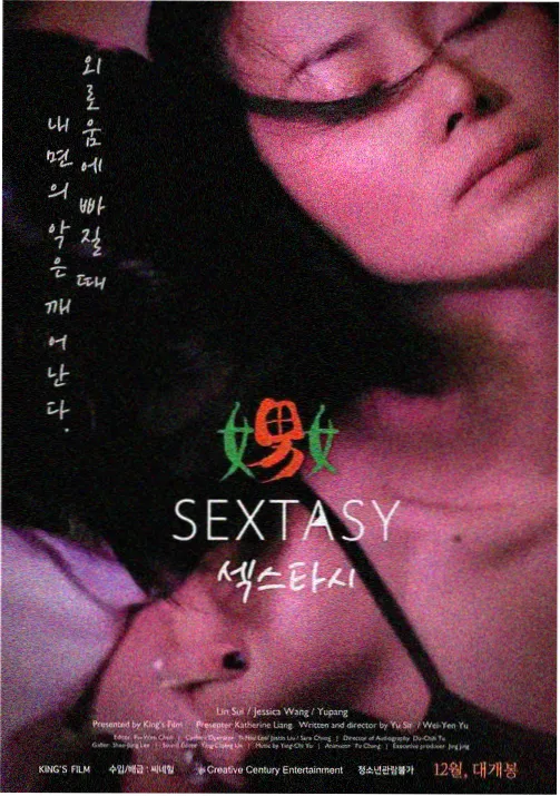 机械之心 科幻动漫海报