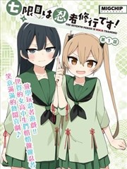墨色东京 漫画改编作品海报