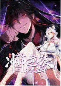 雪线之上 治愈动漫海报